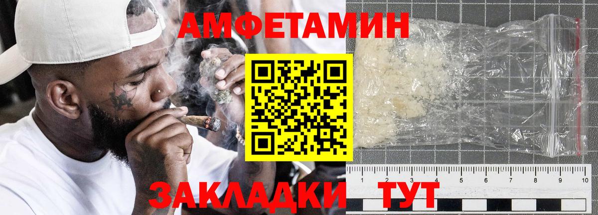 АМФ 98%  Вход с VPN  Семилуки 