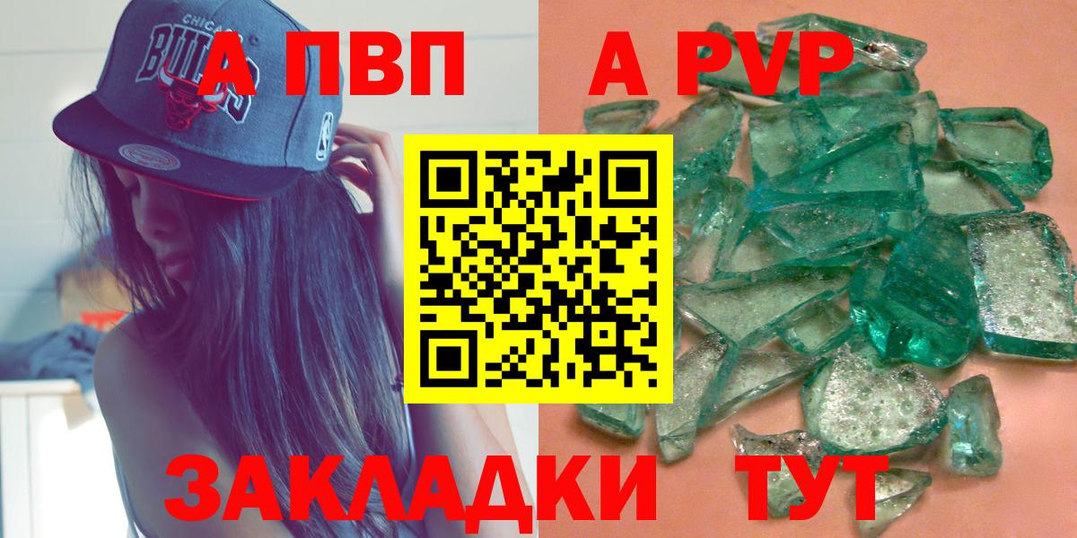 Alfa_PVP Соль  Альфа ПВП Crystall  A PVP  Alfa_PVP крисы CK  Семилуки  Вход с VPN 