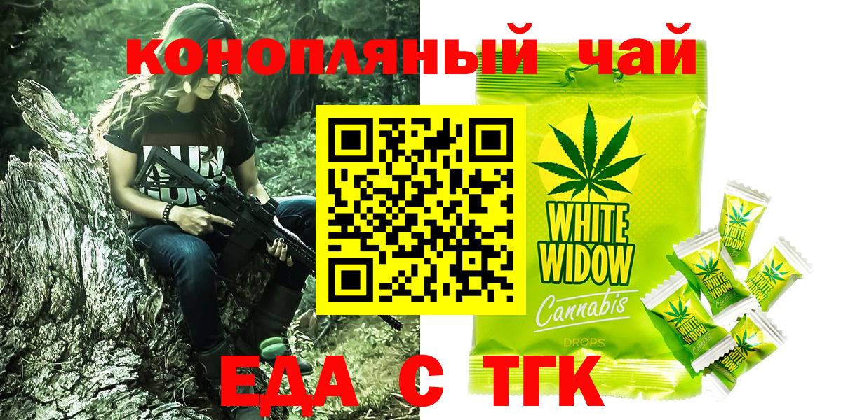 Еда ТГК конопля  Вход с VPN  Семилуки 