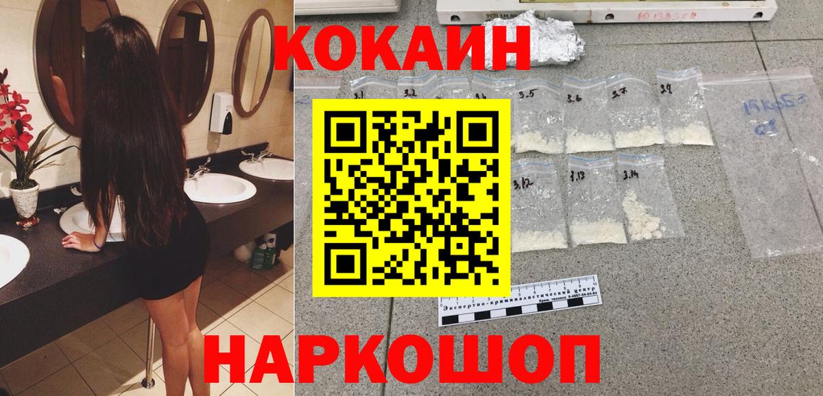 Cocaine Columbia  Вход с VPN  Кокаин VHQ  Cocaine  Семилуки 
