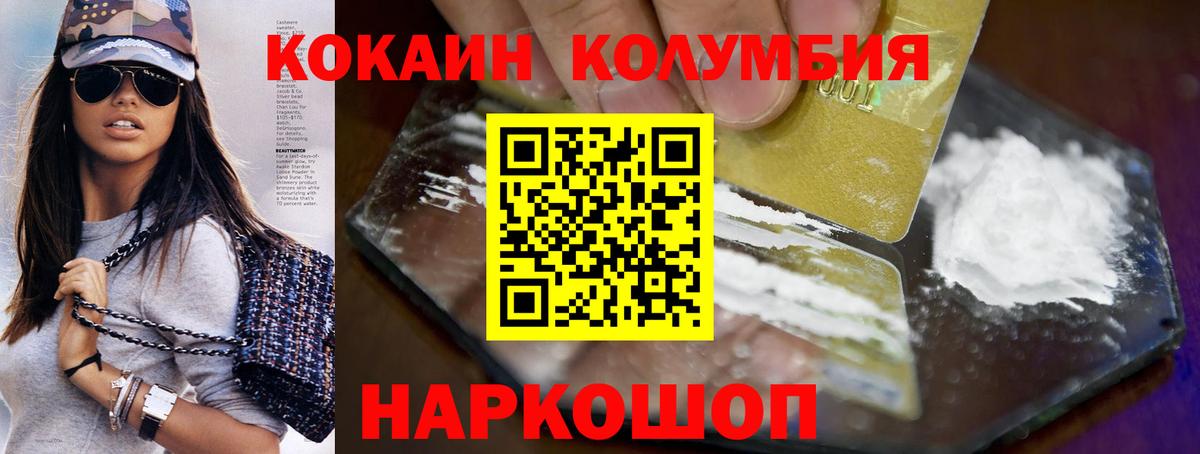 КОКАИН Fish Scale Семилуки