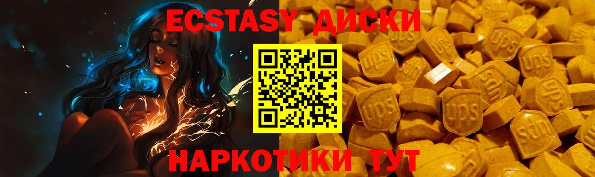 ЭКСТАЗИ XTC  Экстази ешки  Вход с VPN  hydra зеркало  Семилуки  ЭКСТАЗИ 