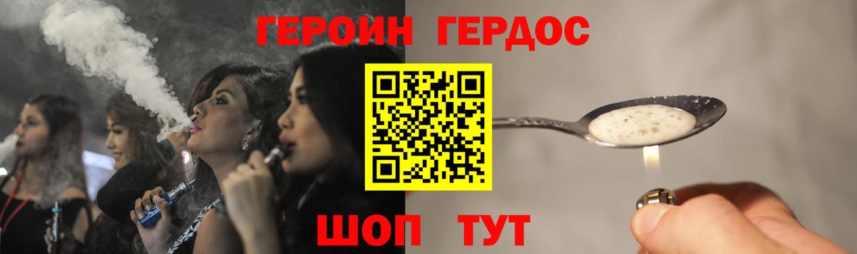 Героин Афган  Вход с VPN  ГЕРОИН  Семилуки 