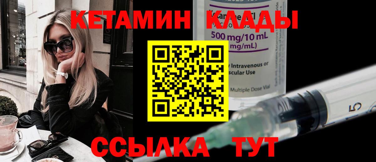 КЕТАМИН VHQ Семилуки