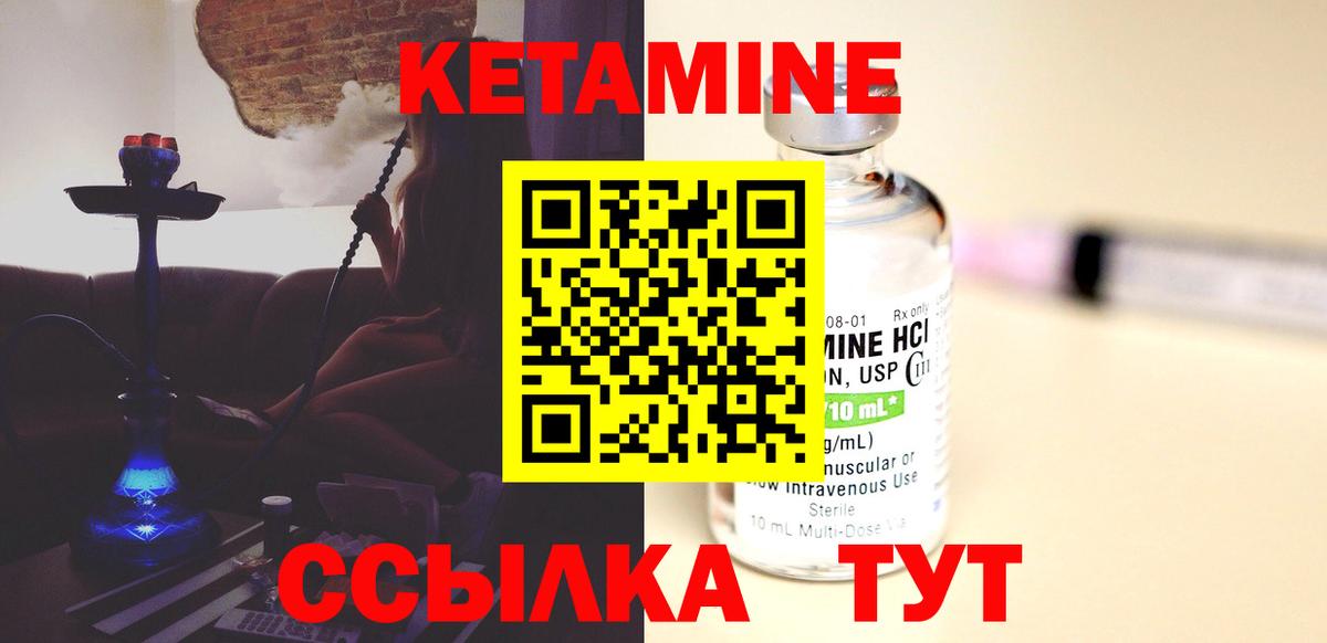 Кетамин ketamine  КЕТАМИН VHQ  Вход с VPN  Семилуки 