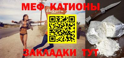 мефедрон Обь