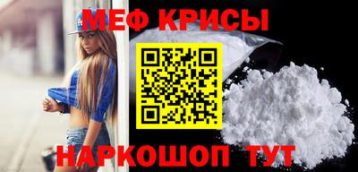 мяу мяу мука Обнинск