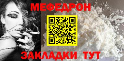 мяу мяу мука Обнинск