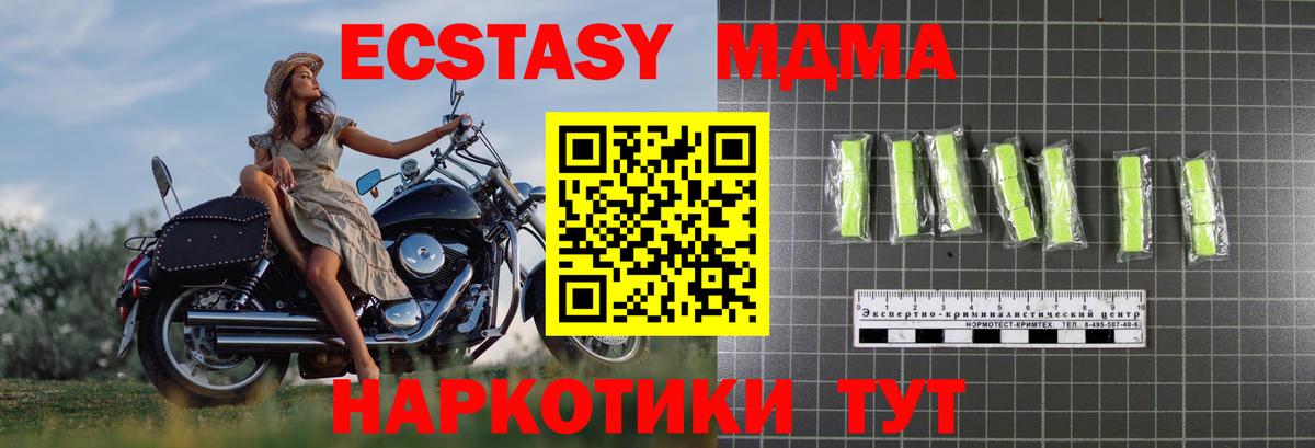 MDMA молли  Вход с VPN  MDMA  МДМА VHQ  Семилуки 
