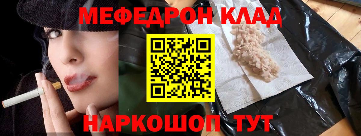 МЕФ кристаллы Семилуки