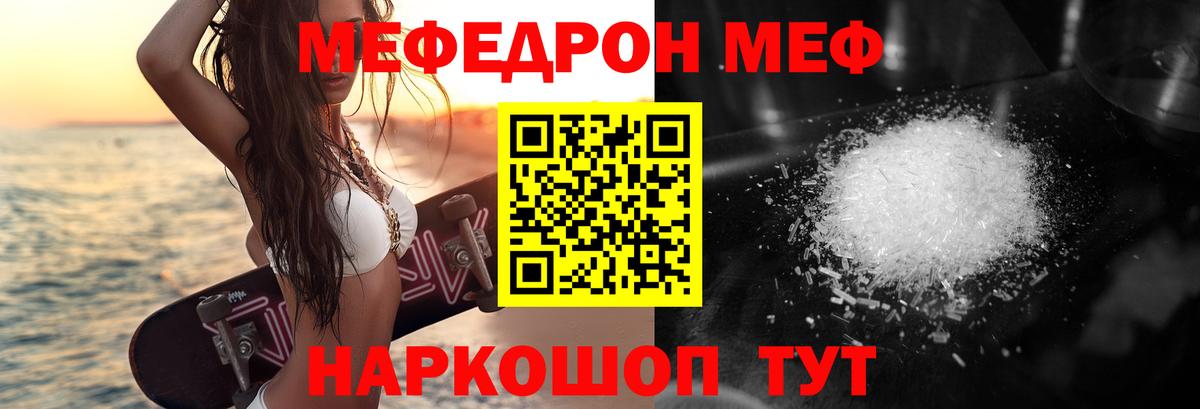 Мефедрон кристаллы  Меф  Семилуки  Вход с VPN  Мефедрон VHQ 