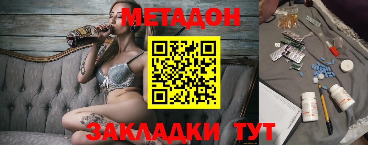Семилуки  Метадон methadone  Вход с VPN  Метадон кристалл 