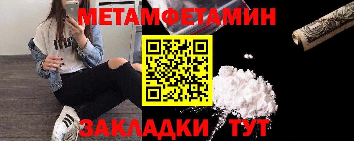Метамфетамин мет Семилуки