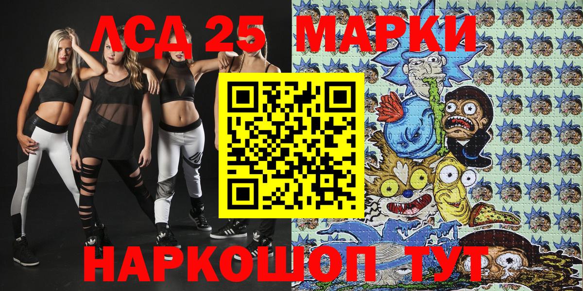 Марки 25I-NBOMe 1,8мг Семилуки