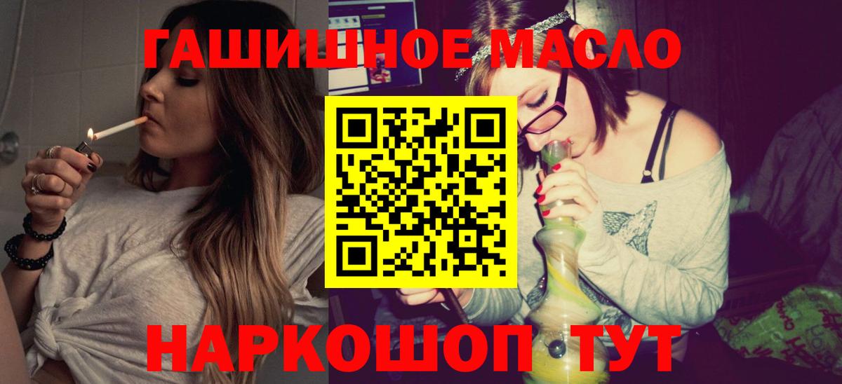   как зайти  Дистиллят ТГК жижа  магазин  наркотиков  Вход с VPN  ТГК Wax  Семилуки 
