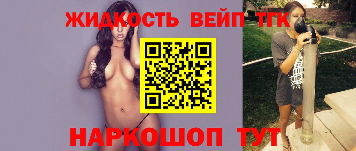 ТГК концентрат Семилуки